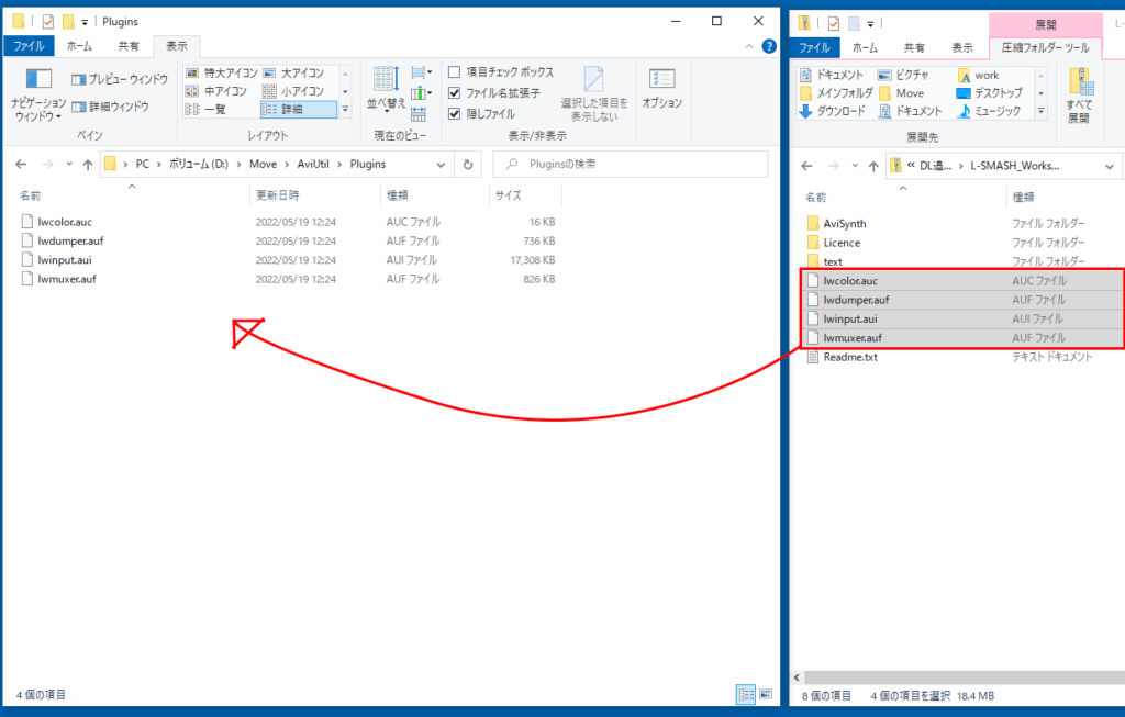 「L-SMASH Works r940 mod1」の中身の４つのファイルを「plugins」フォルダに投げ入れよう。