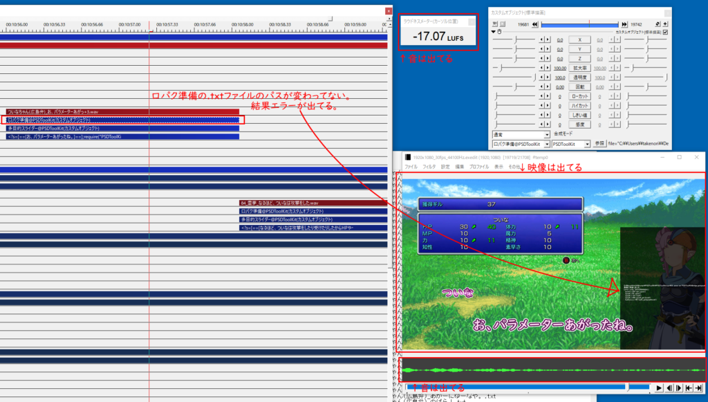 01.aupのファイルパスが更新されて、ちゃんとファイルを読み込んでこれた。