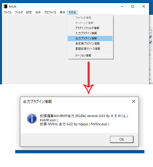 メニューのその他→出力プラグイン情報
拡張NvEnc出力が出ていれば成功