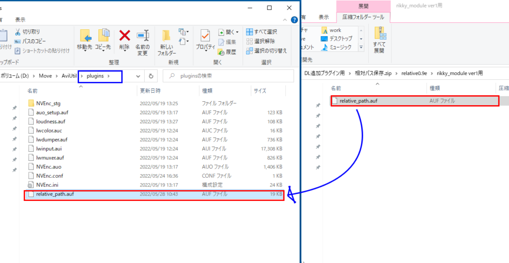 「相対パス保存プラグイン」のrelative_path.aufを「plugins」フォルダに入れる