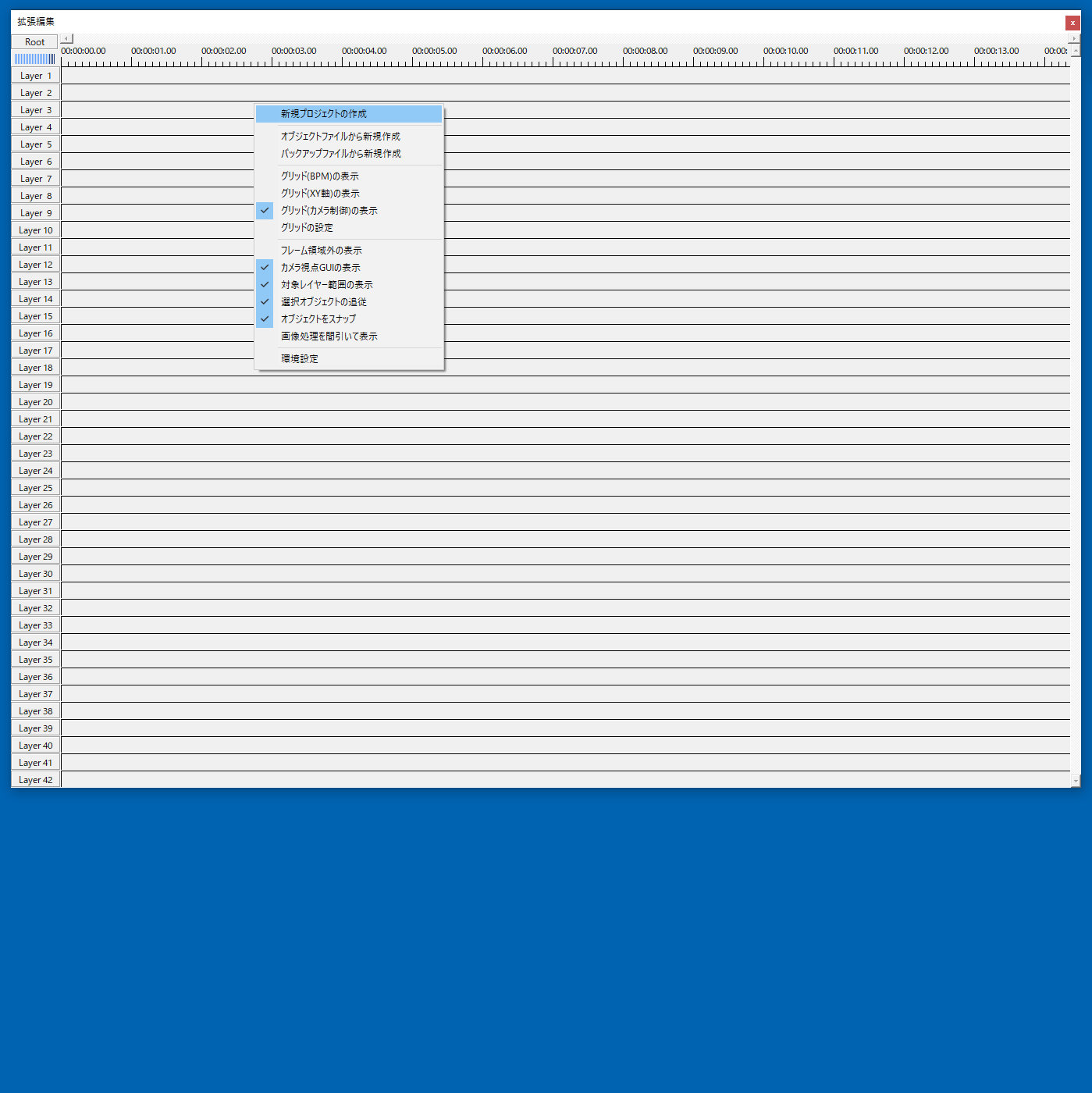 拡張編集のタイムライン上で右クリック→新規プロジェクトの作成