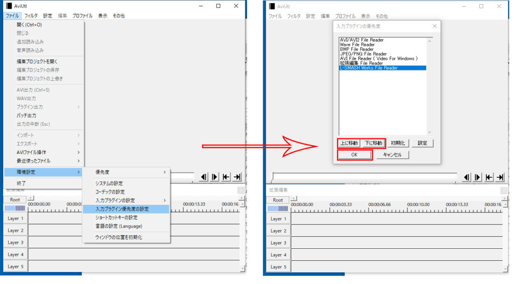 メニュー→環境設定→入力プラグイン優先度から「L-SMASH」を一番下に移動