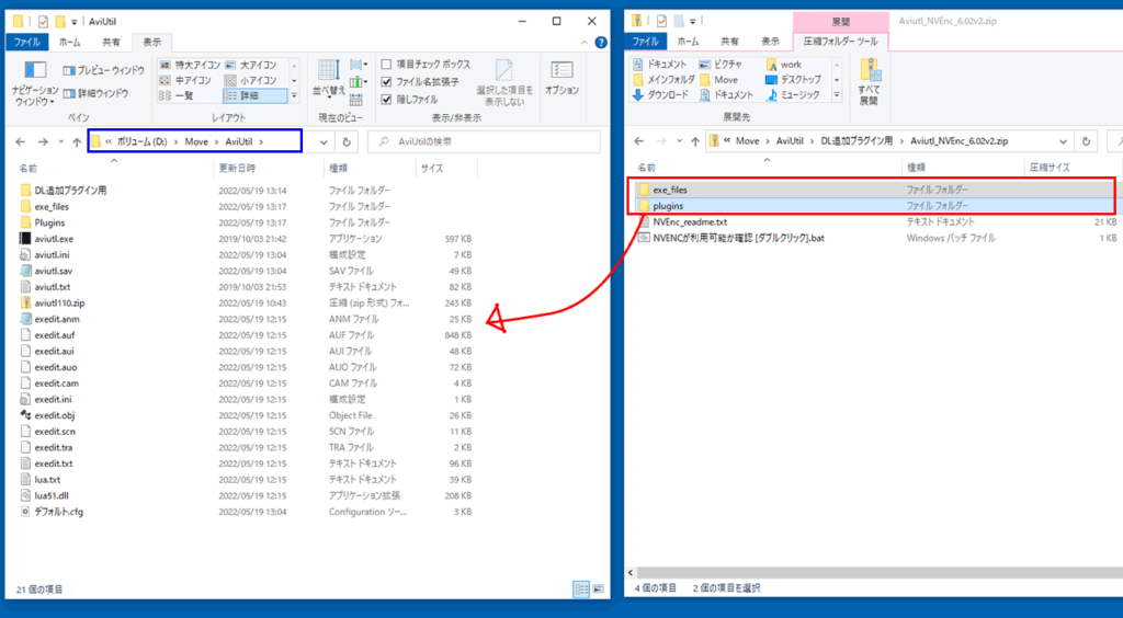 Aviutl_NVEnc_6.02v2プラグインを放り込む